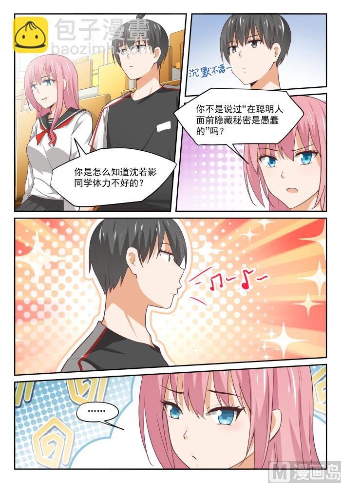 第326话 白给比赛
