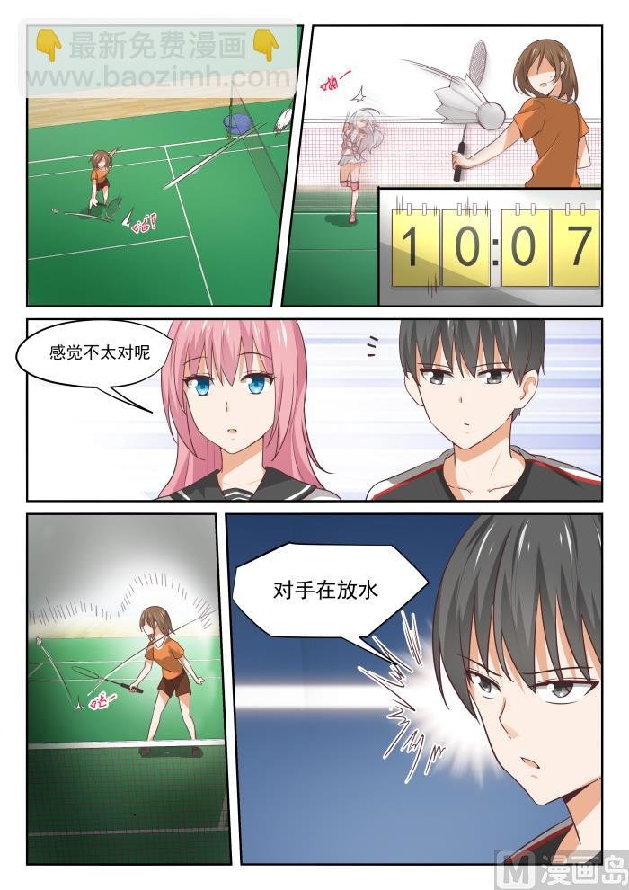第326话 白给比赛