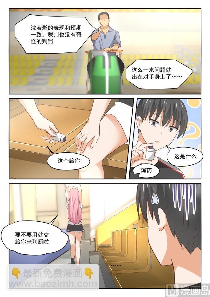 第326话 白给比赛