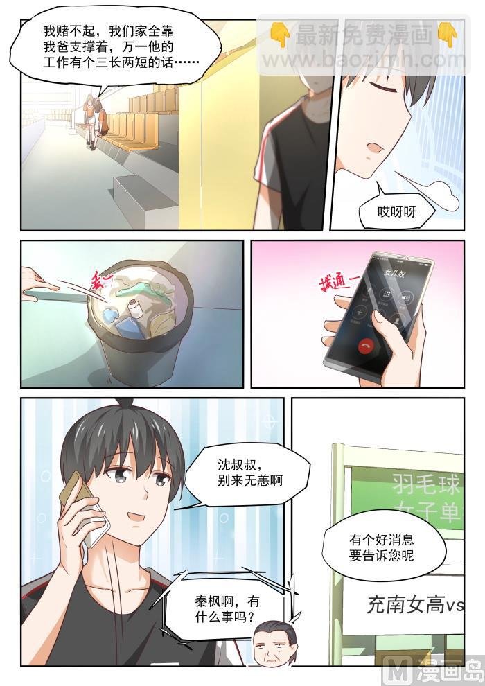第326话 白给比赛
