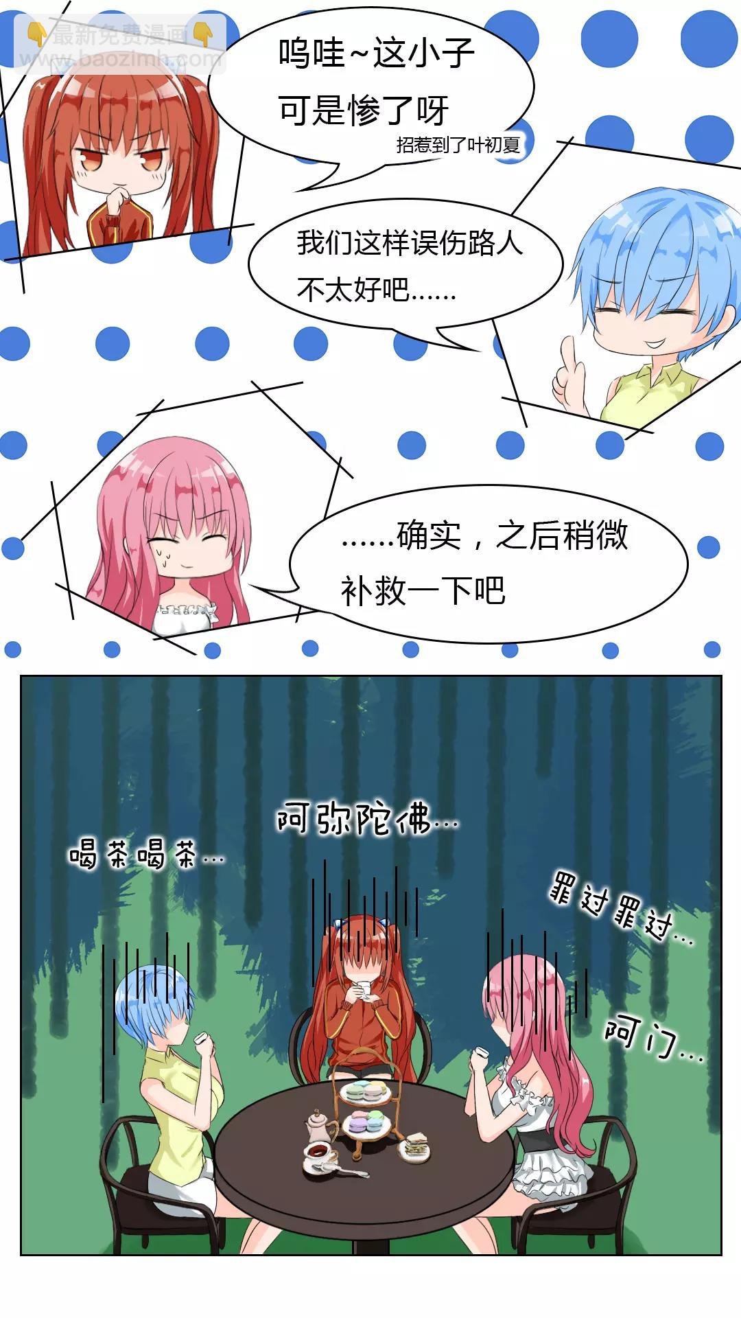 第33话 这个变态有点怪