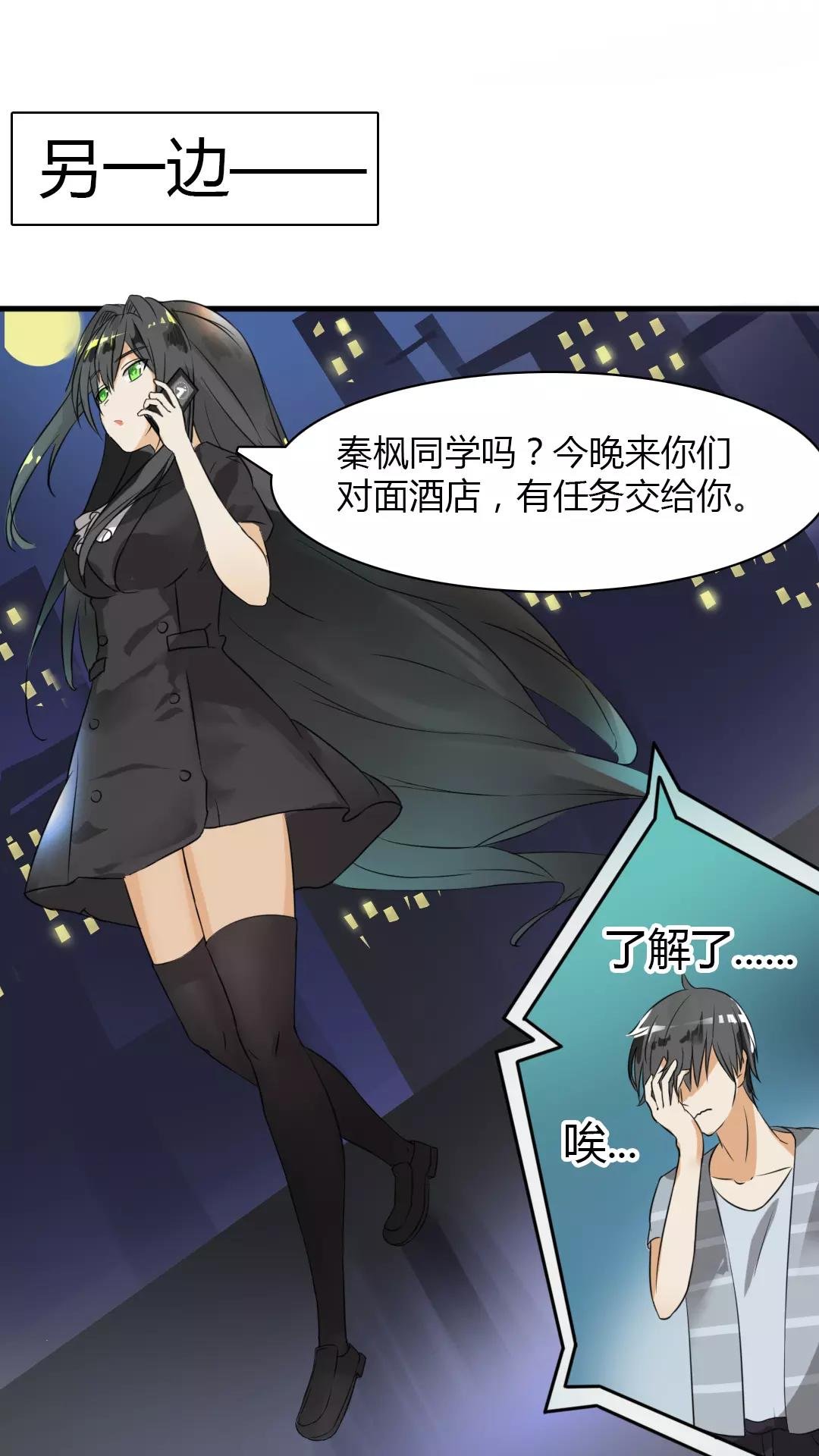第33话 这个变态有点怪