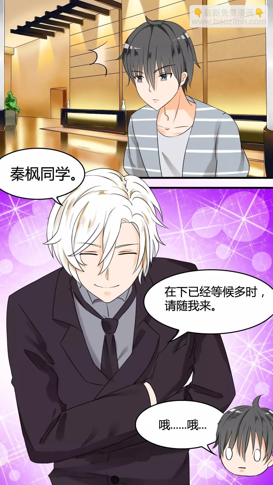 第33话 这个变态有点怪