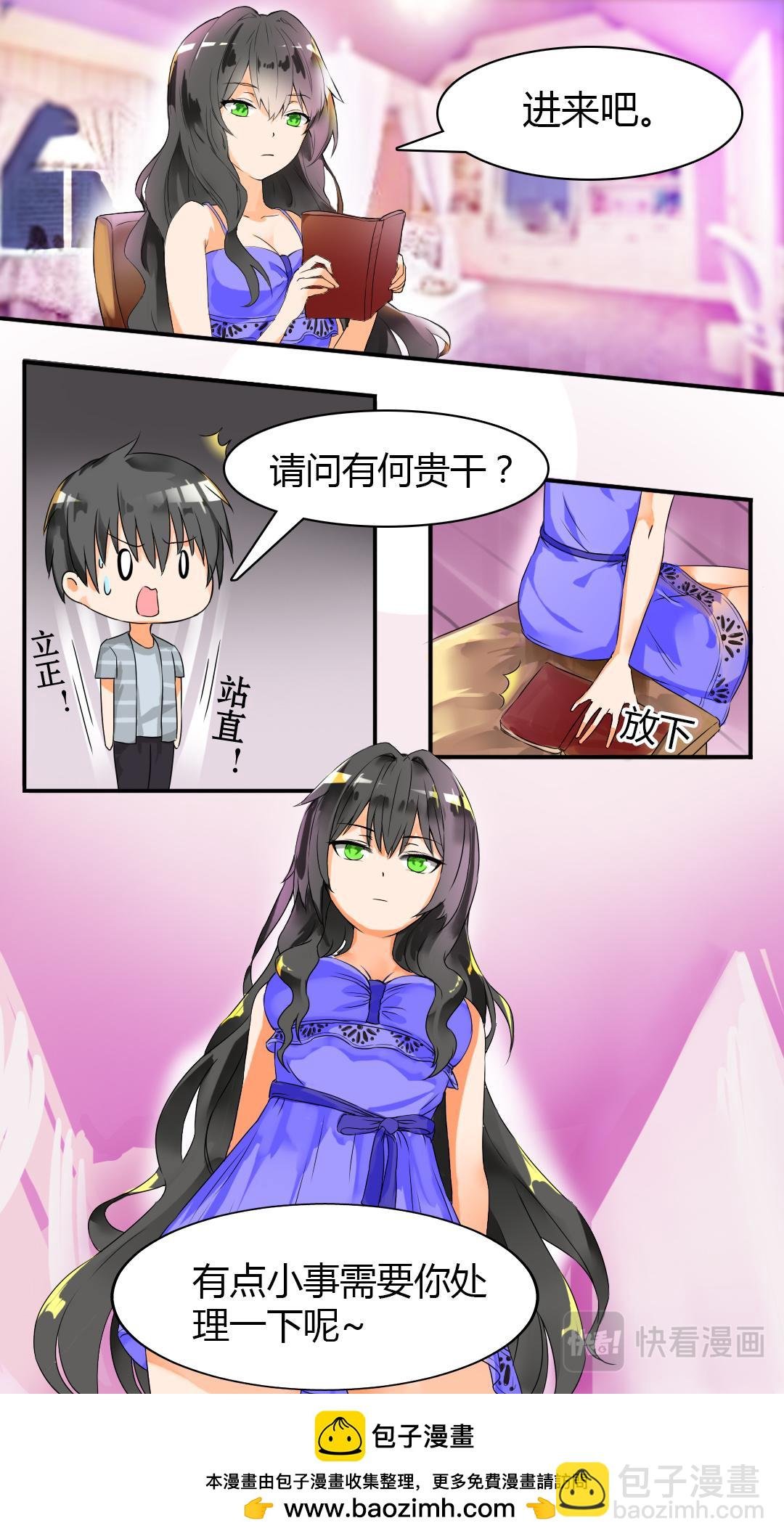 第33话 这个变态有点怪