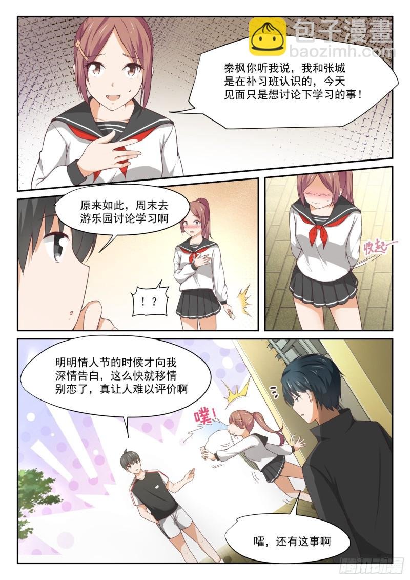 第328话 手腕强硬！