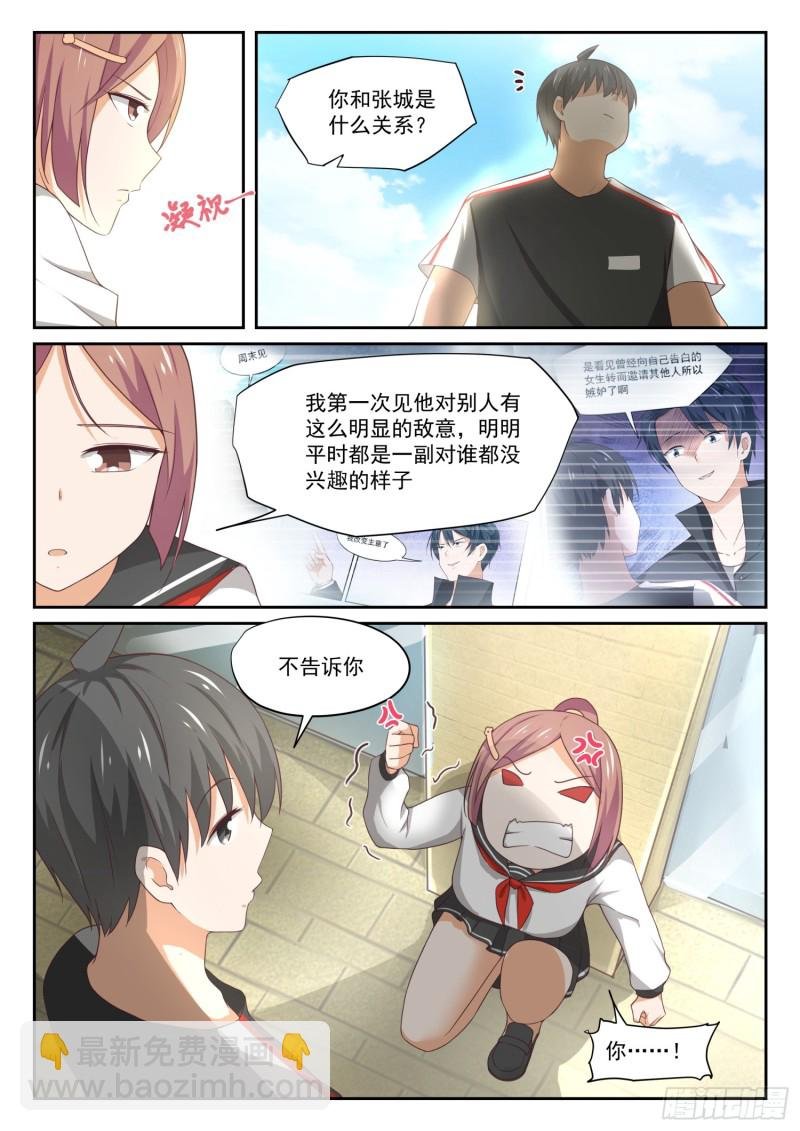 第328话 手腕强硬！