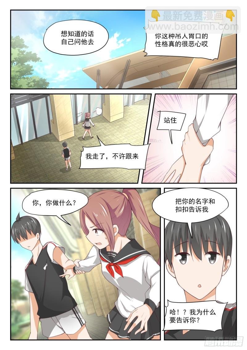 第328话 手腕强硬！