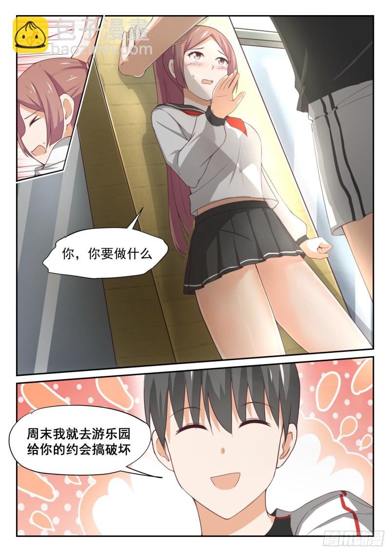 第328话 手腕强硬！