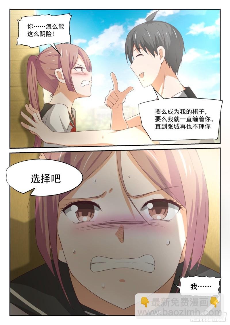 第328话 手腕强硬！