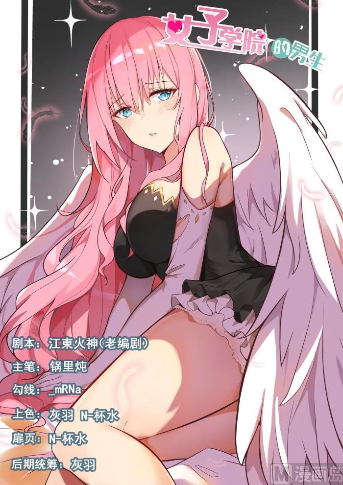 第329话 运动会第一天结束
