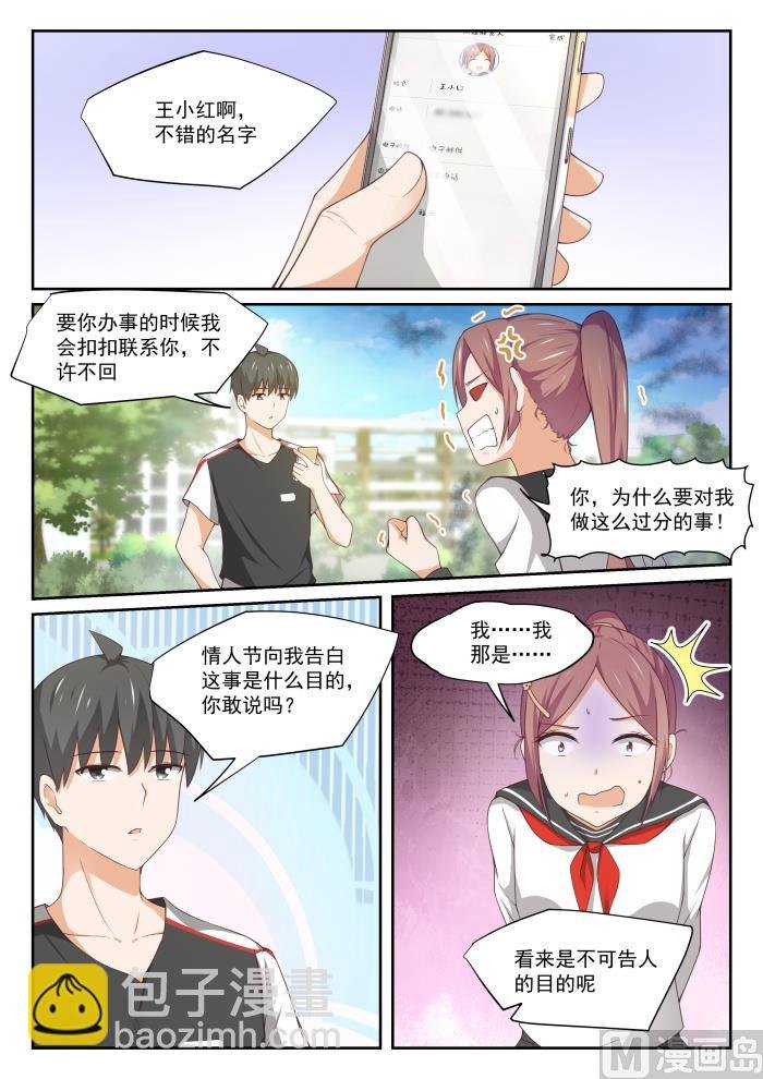 第329话 运动会第一天结束