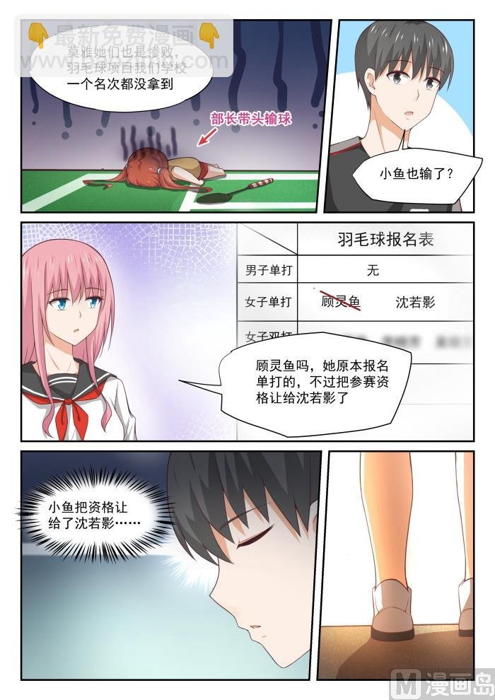 第329话 运动会第一天结束