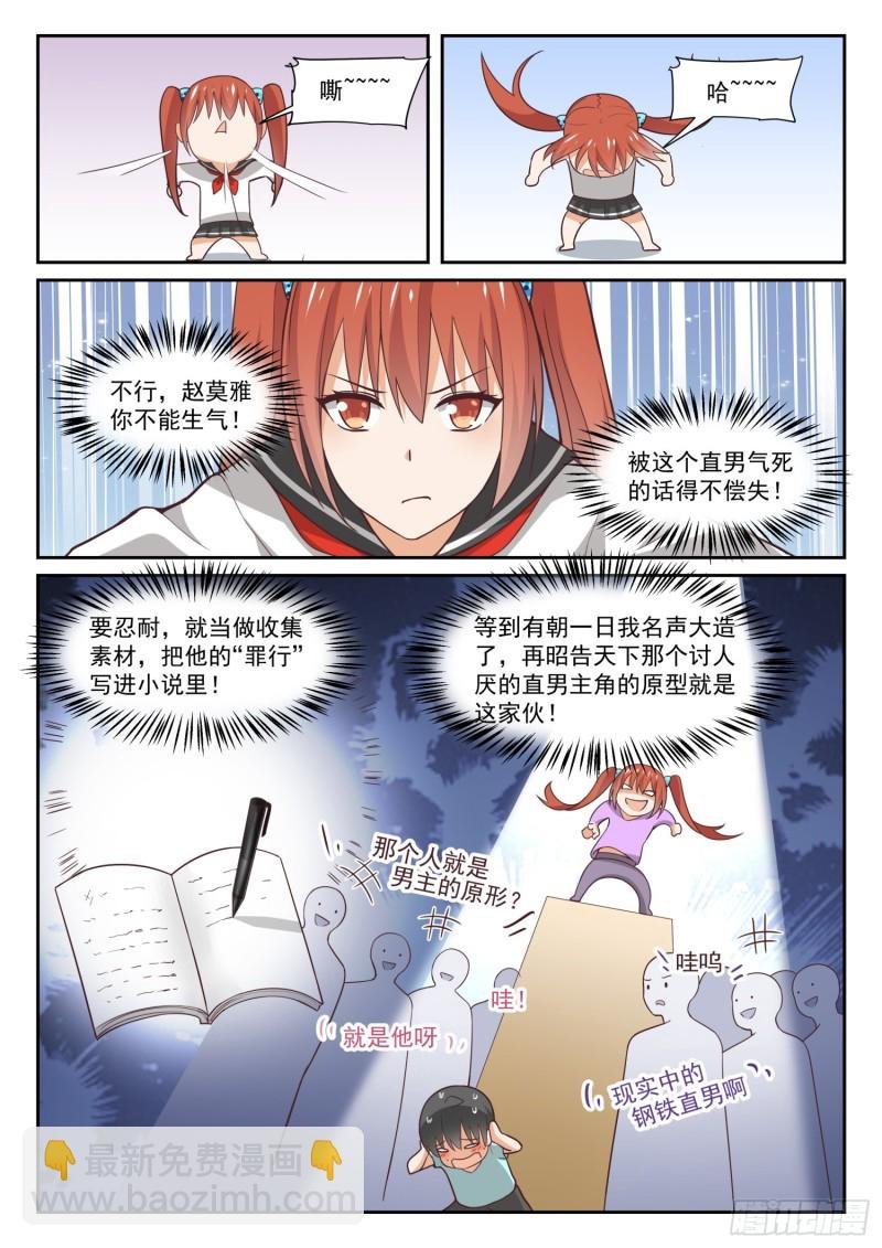 第330话 安抚人心