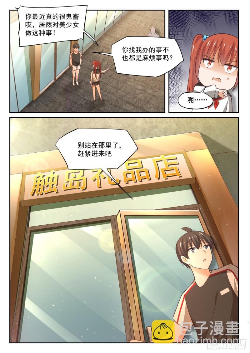 第330话 安抚人心