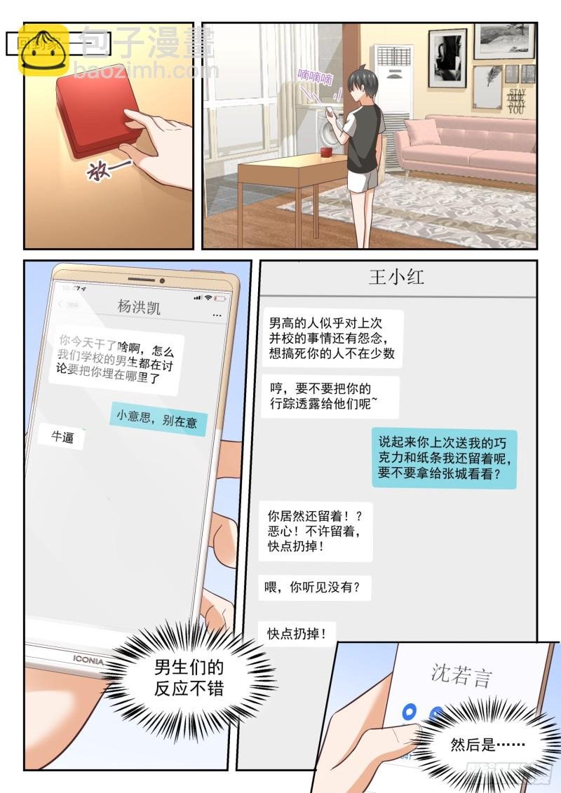 第330话 安抚人心