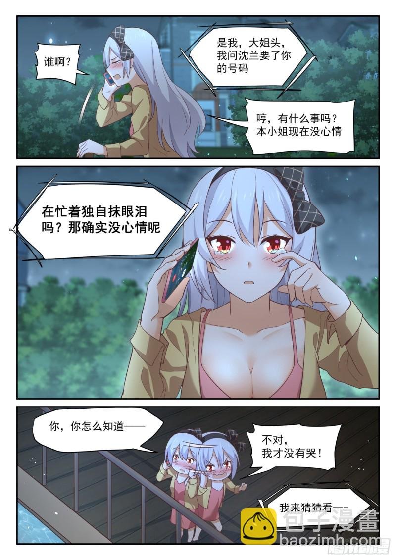 第330话 安抚人心