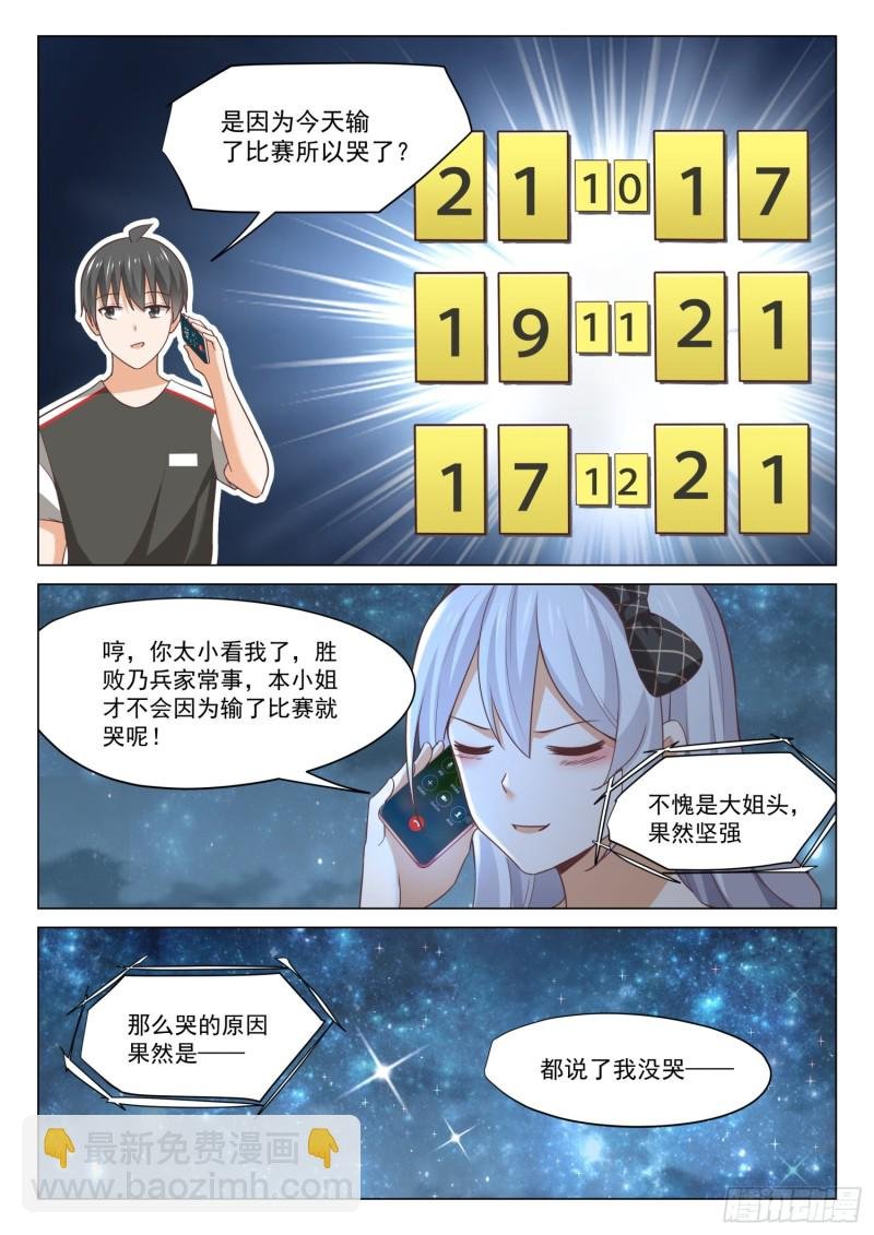 第330话 安抚人心