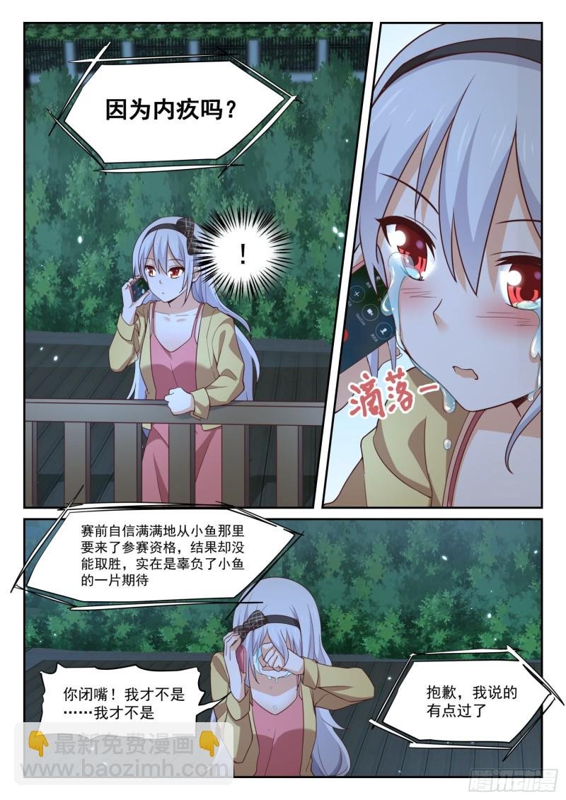第330话 安抚人心