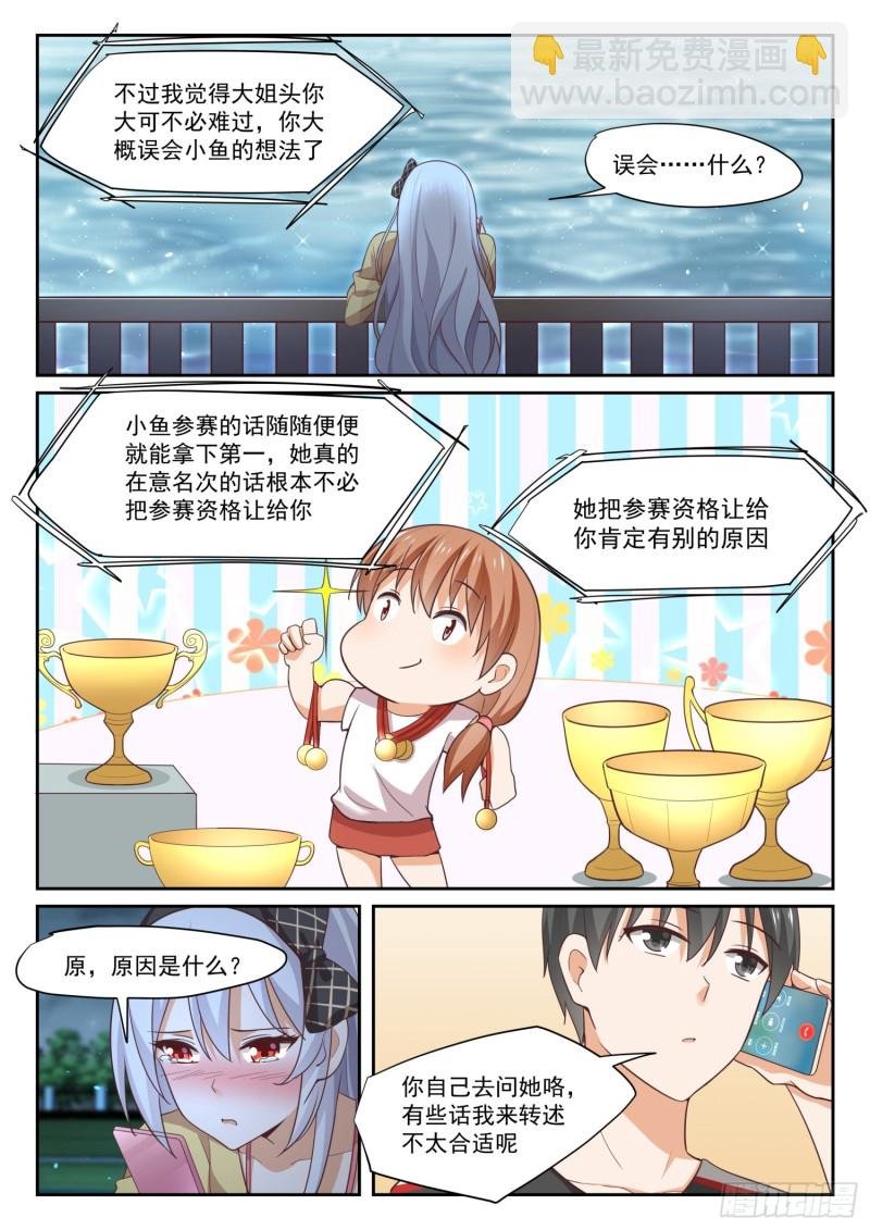 第330话 安抚人心