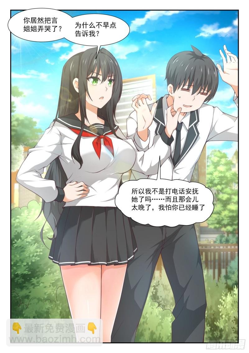 第331话 打铁趁热