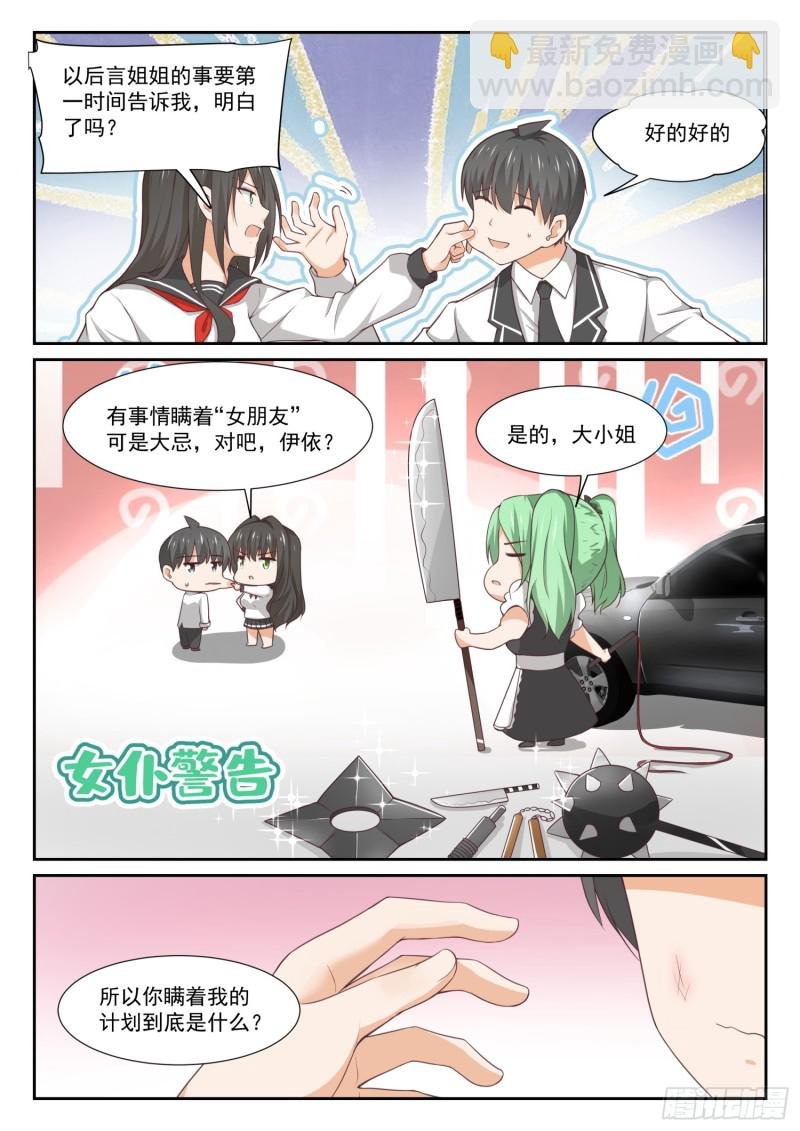 第331话 打铁趁热