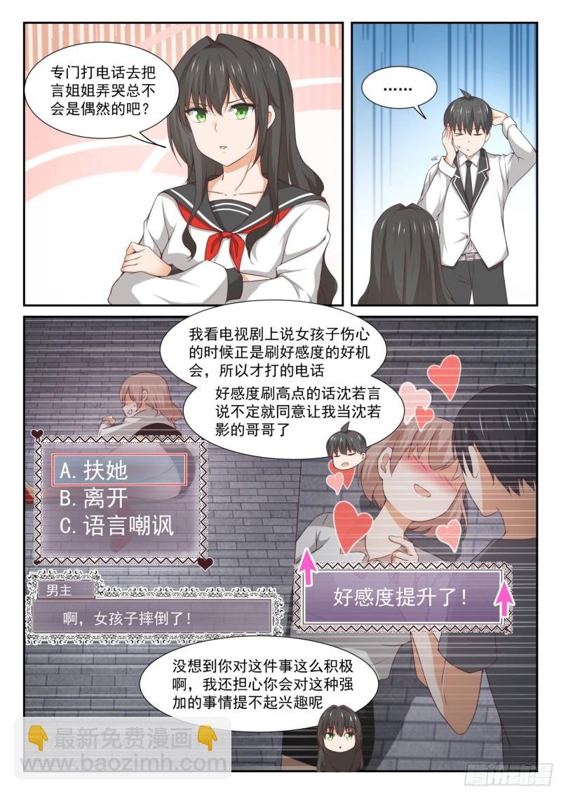 第331话 打铁趁热
