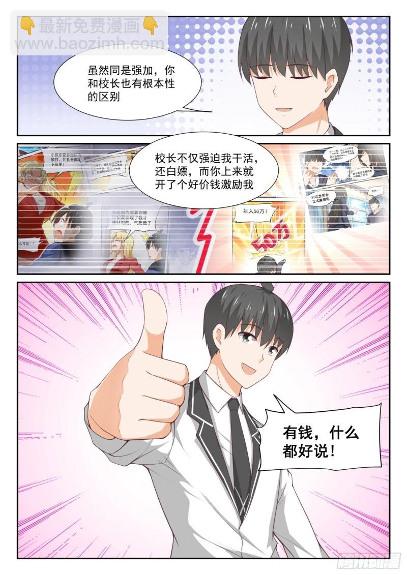 第331话 打铁趁热