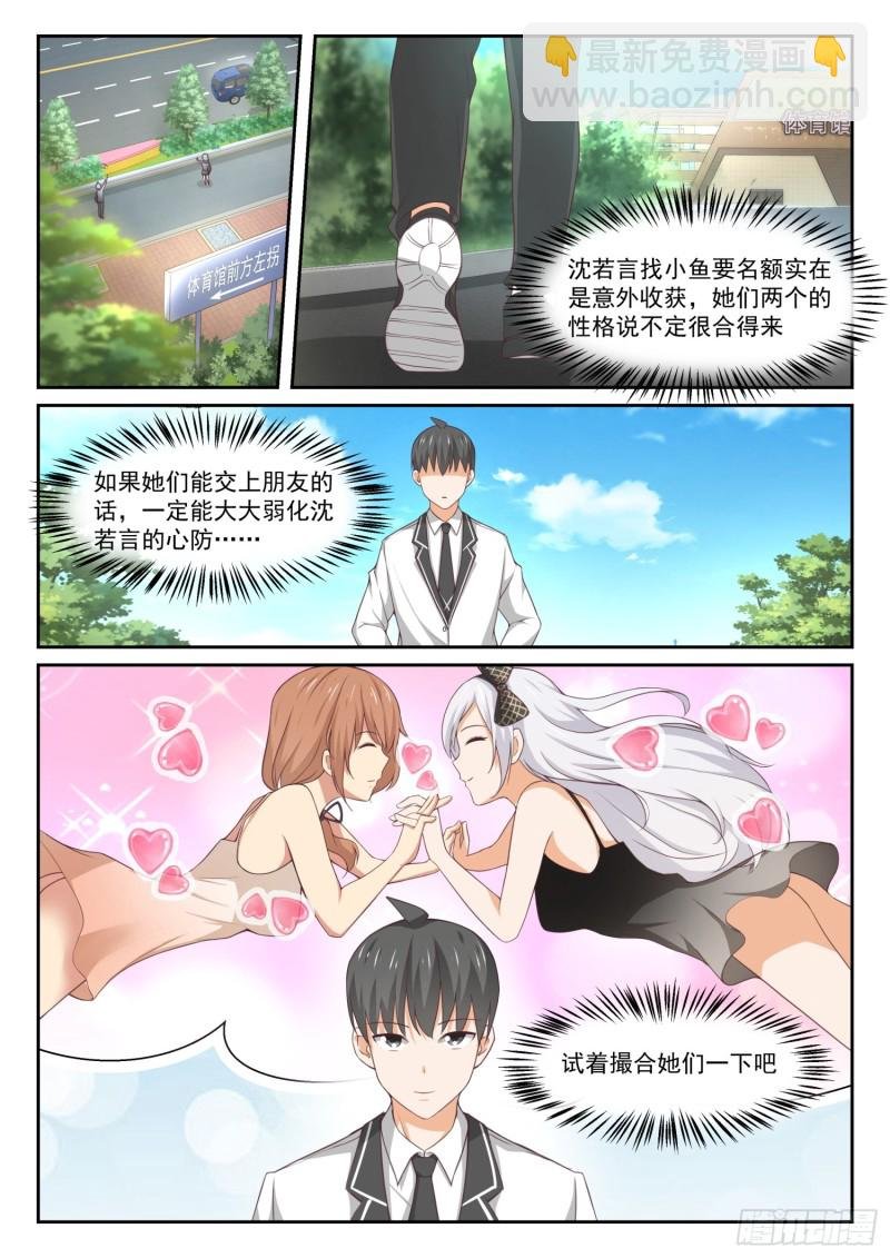 第331话 打铁趁热