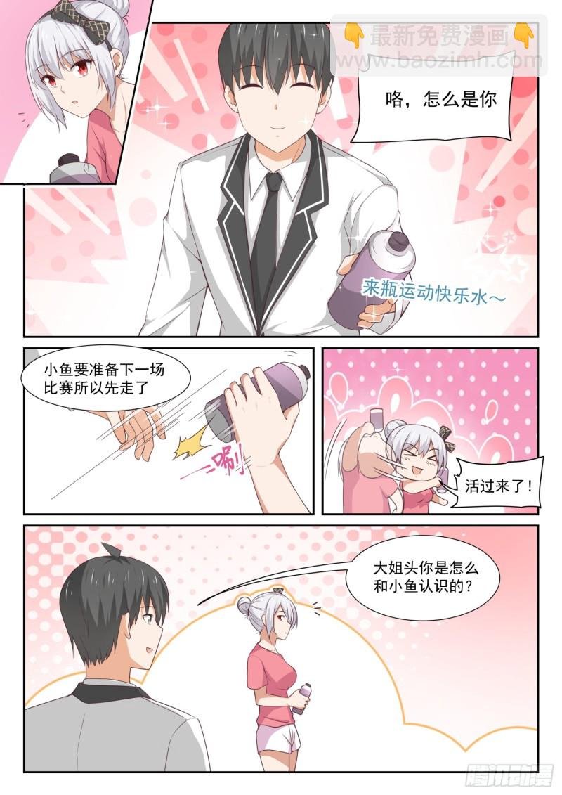第331话 打铁趁热