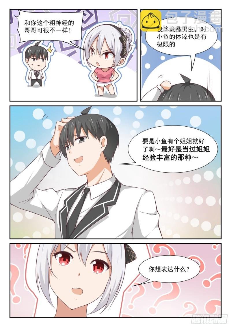 第331话 打铁趁热