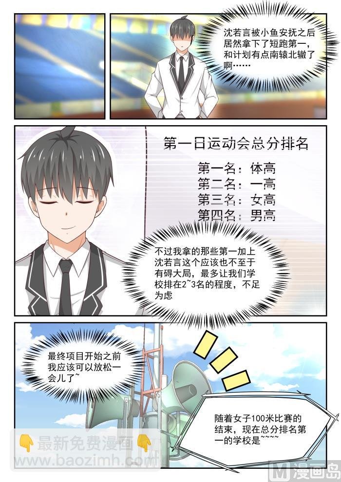 第332话 矛盾的秦枫