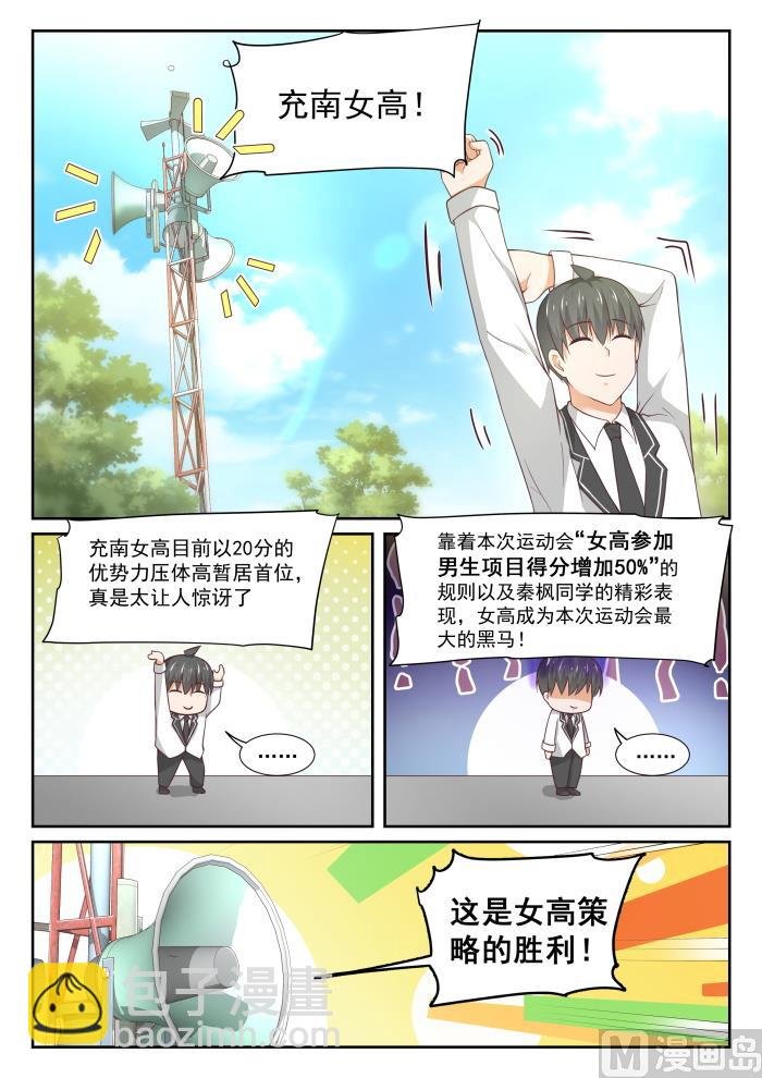 第332话 矛盾的秦枫
