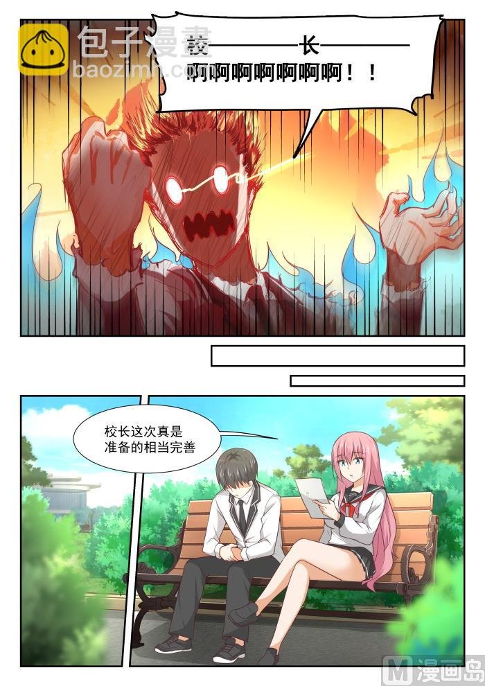 第332话 矛盾的秦枫