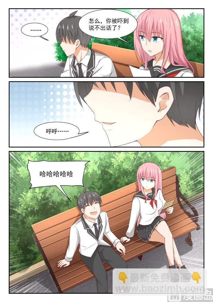 第332话 矛盾的秦枫