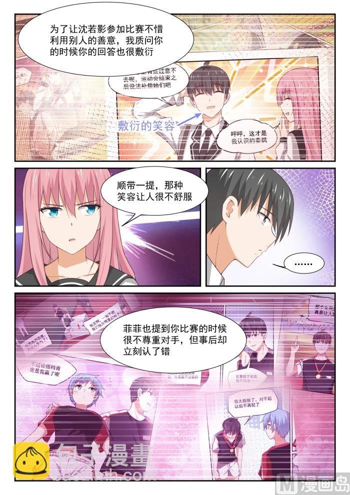 第332话 矛盾的秦枫