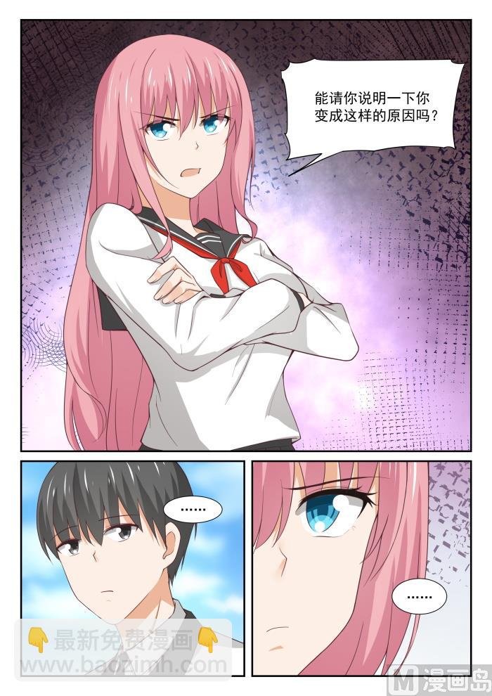 第332话 矛盾的秦枫