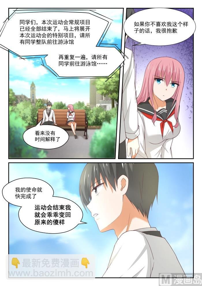 第332话 矛盾的秦枫