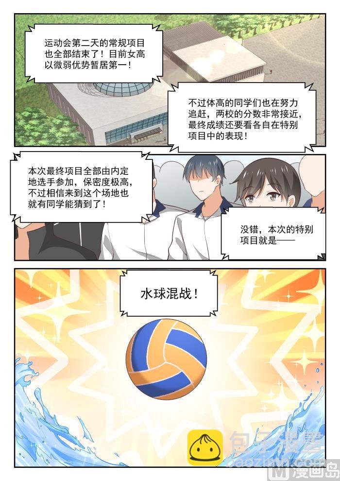 第333话 是美人计