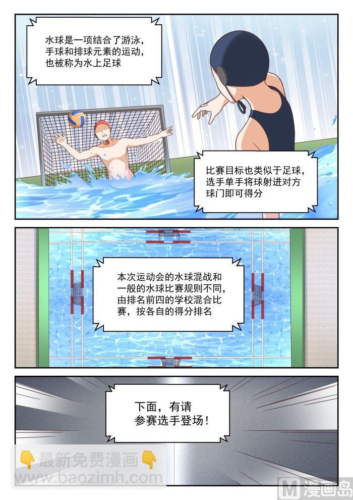 第333话 是美人计
