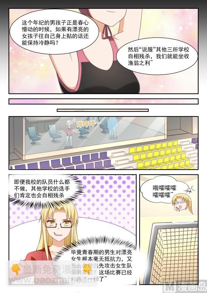 第333话 是美人计