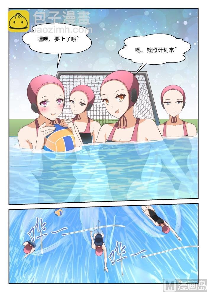 第333话 是美人计