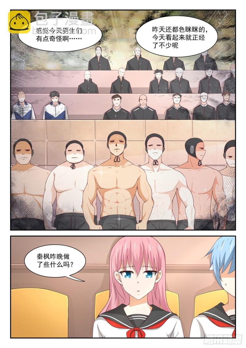第334话 这是必要的牺牲