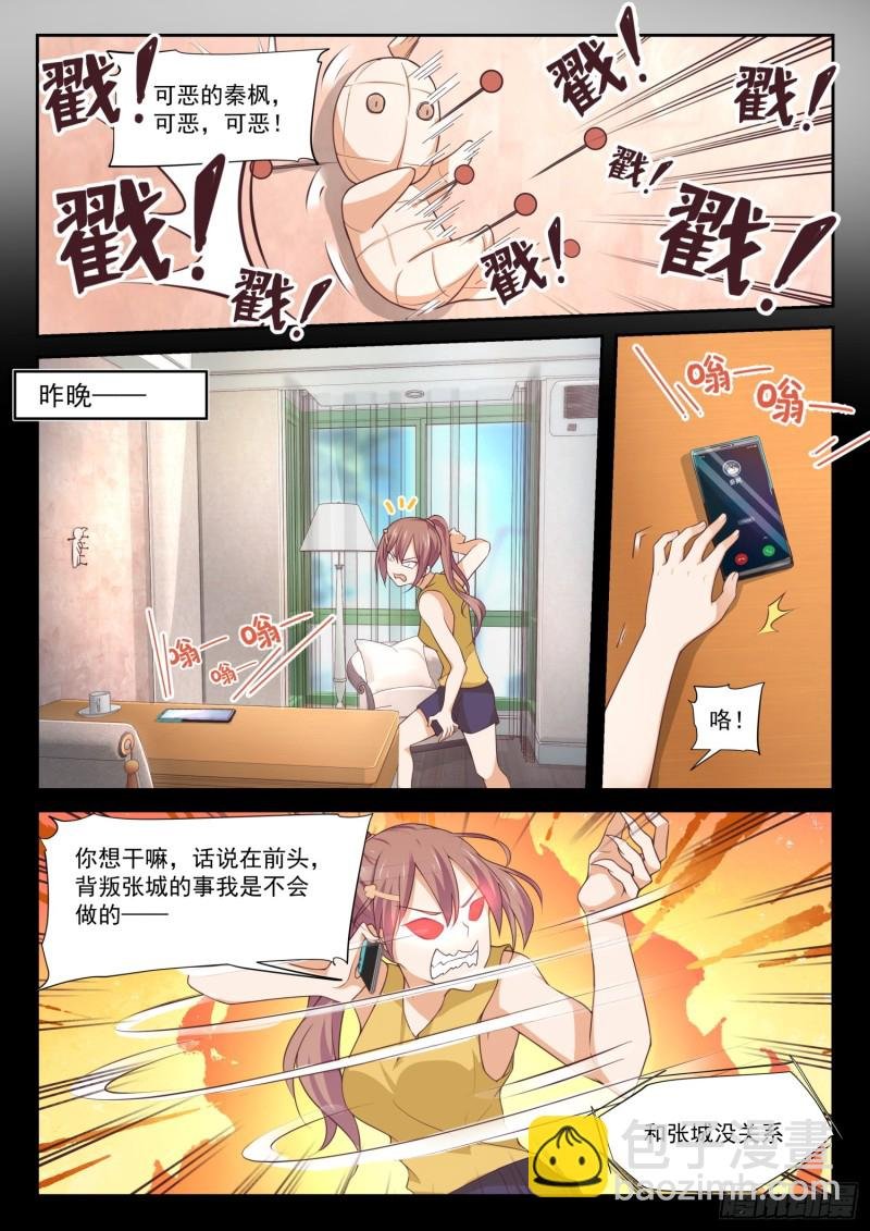 第334话 这是必要的牺牲