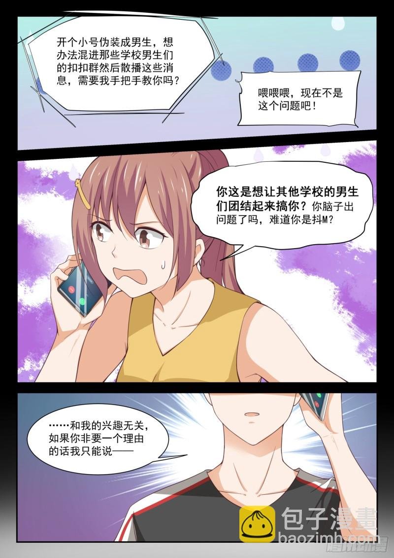 第334话 这是必要的牺牲