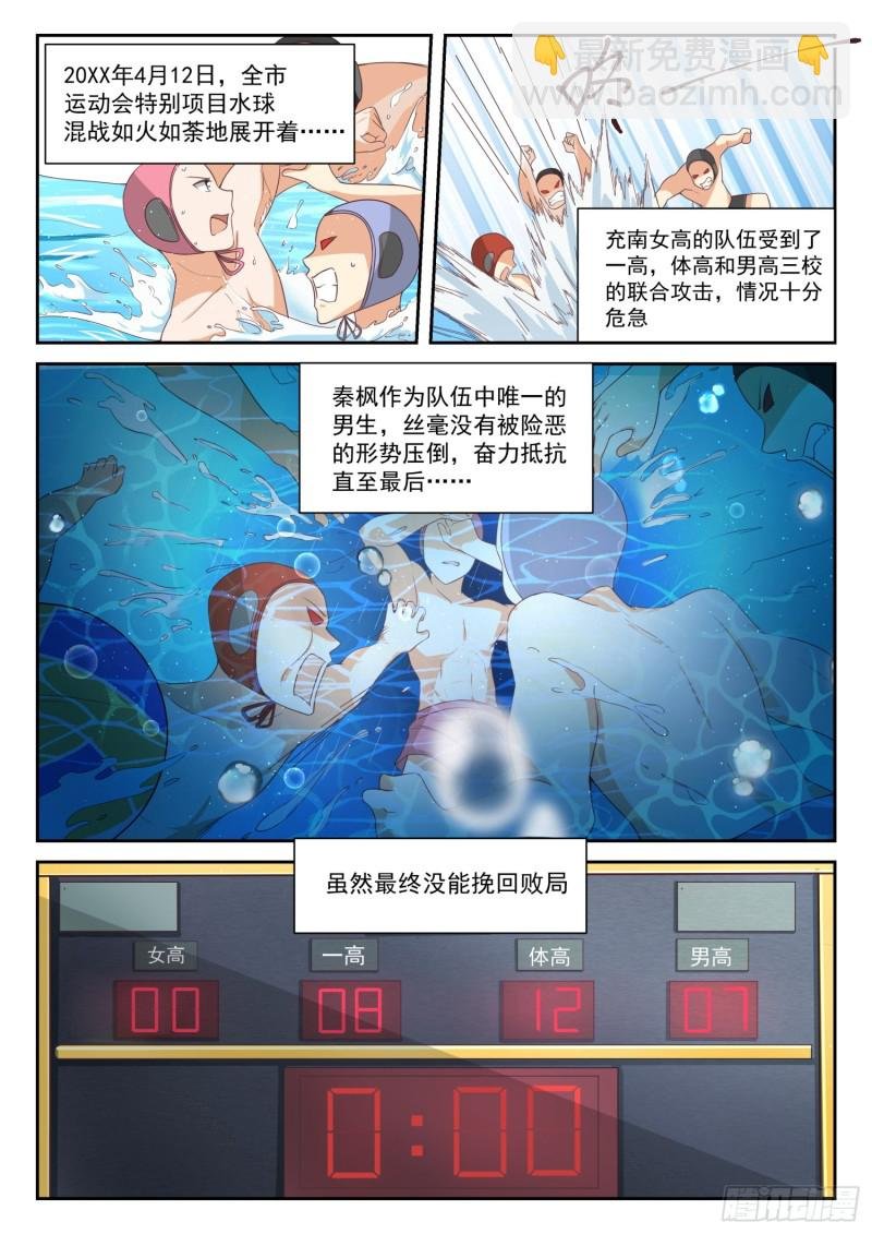 第334话 这是必要的牺牲