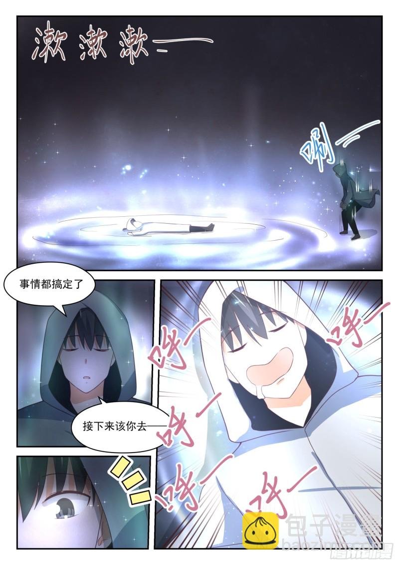 第334话 这是必要的牺牲