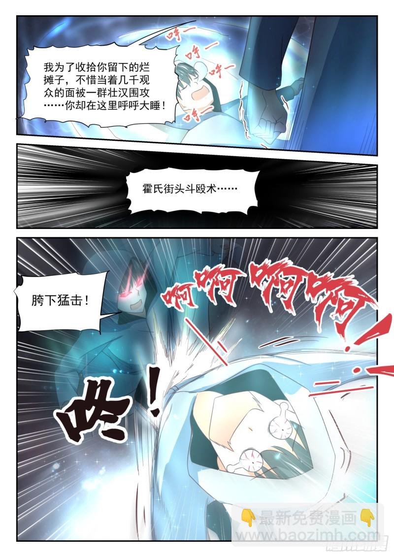 第334话 这是必要的牺牲