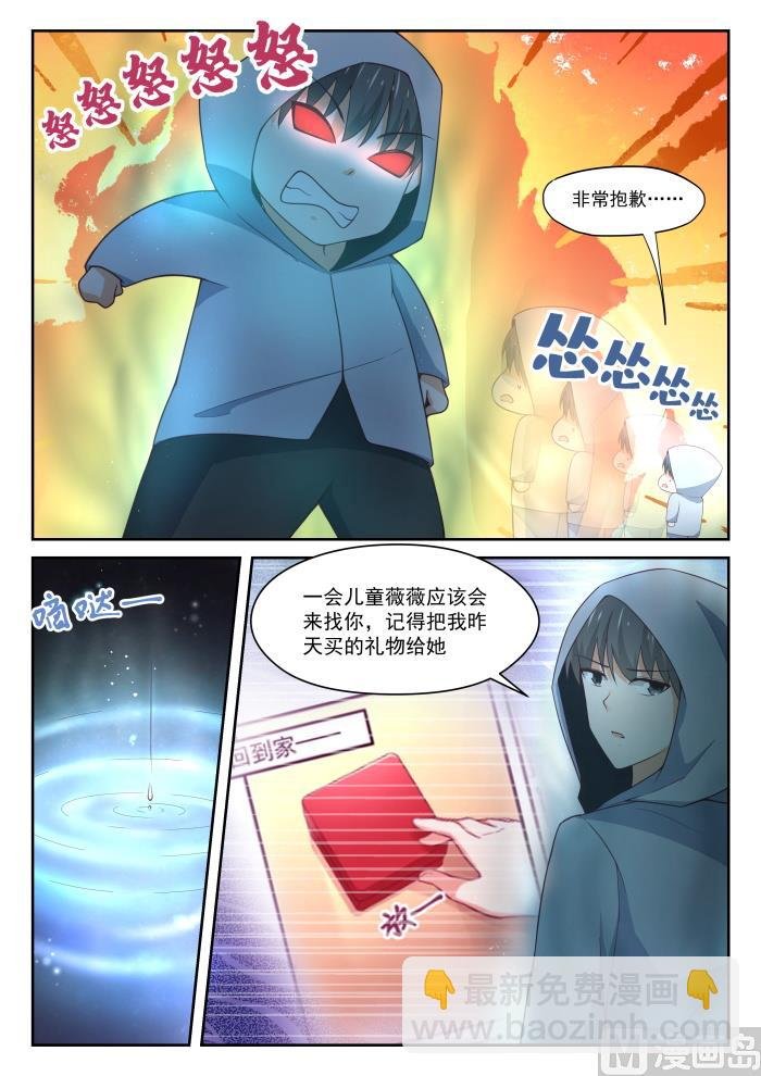 第335话 变回来了
