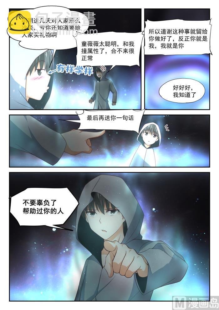 第335话 变回来了