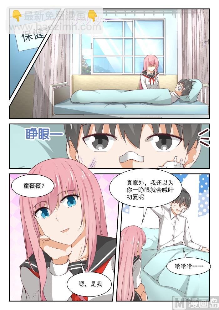 第335话 变回来了